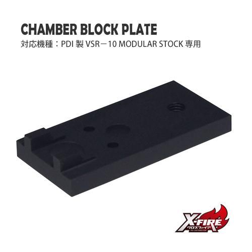 [PDI] Chamber Block Plate for PDI VSR-10 Modular Stock