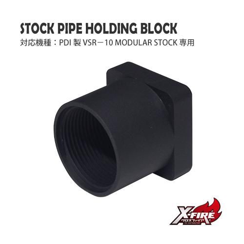 [PDI] Stock Pipe Fixing Block for PDI VSR-10 Modular Stock