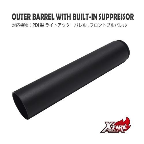 【PDI】アウター一体型サプレッサー/PDI ライトアウターバレル、フロントブルバレル各種