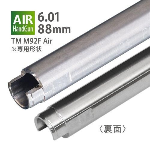 【PDI】6.01インナーバレル 88mm / 東京マルイ M92F ミリタリーモデル エアーハンドガン 18才用モデル