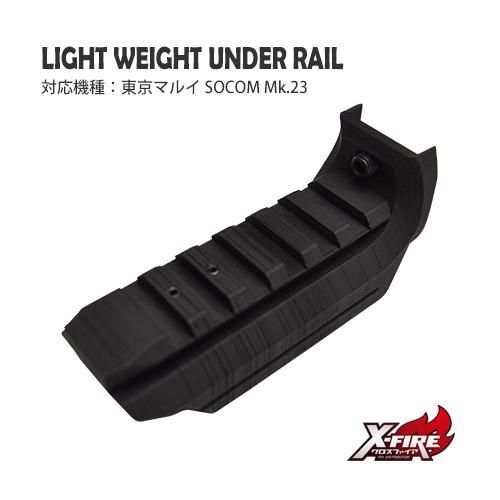 【PDI】ライトウェイトアンダーレール ブラック /東京マルイ SOCOM Mk.23