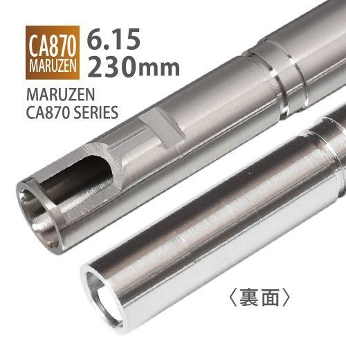 【PDI】6.15インナーバレル 230mm / MARUZEN CA870