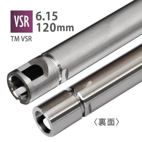 【PDI】6.15インナーバレル 120mm / PDI VSR-10ベリーショート対応