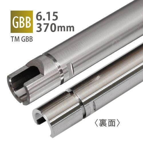 【PDI】6.15インナーバレル 370mm / 東京マルイ M4A1 MWS LONG GBB