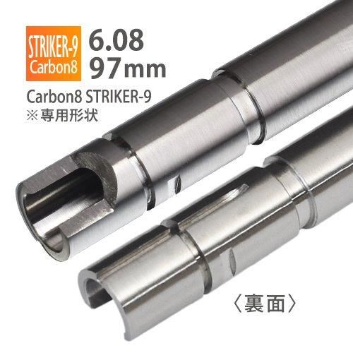 【PDI】6.08インナーバレル 97mm / Carbon8 STRIKER-9専用