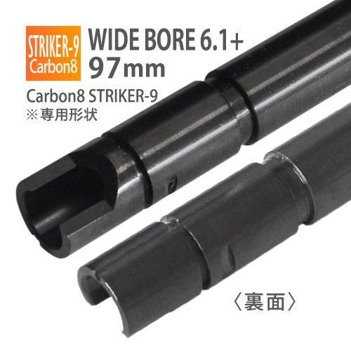 【PDI】WIDE BORE 6.1+インナーバレル 97mm / Carbon8 STRIKER-9専用