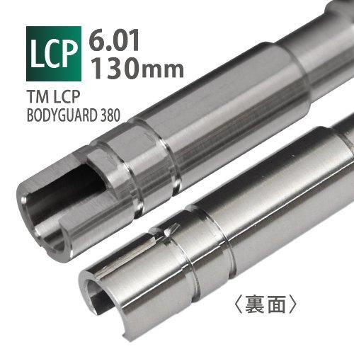 【PDI】6.01インナーバレル 130mm / 東京マルイ LCP LONG,BODYGUARD 380 LONG