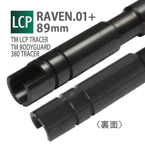 【PDI】RAVEN 6.01+インナーバレル 89mm / 東京マルイ LCP TRACER,BODYGUARD 380 TRACER