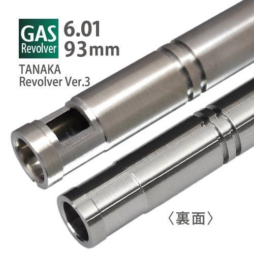 【PDI】6.01インナーバレル 93mm / タナカ リボルバー Ver.3シリーズ