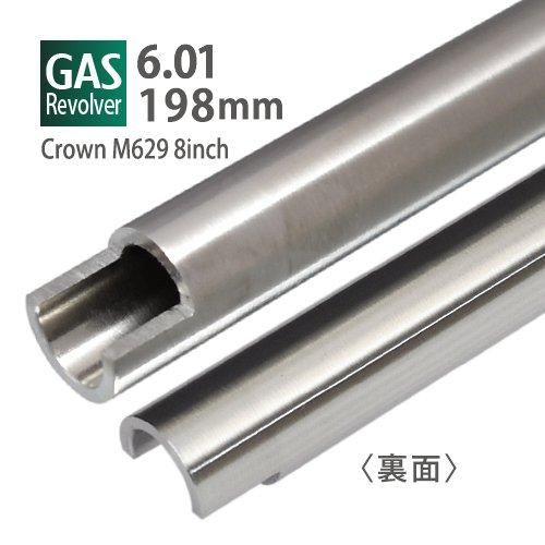 【PDI】6.01インナーバレル 198mm / クラウン M629 8inch