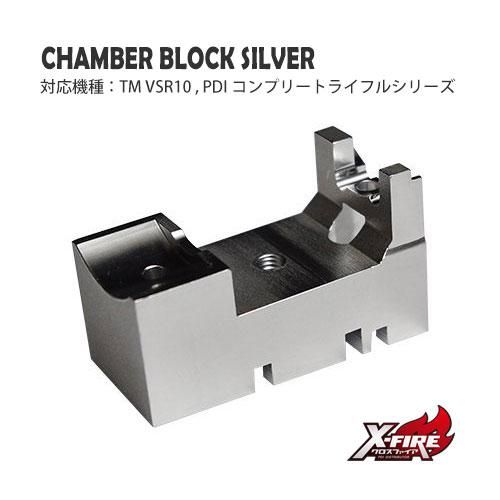 [PDI] Chamber Block SV / Tokyo Marui VSR-10 Series 
