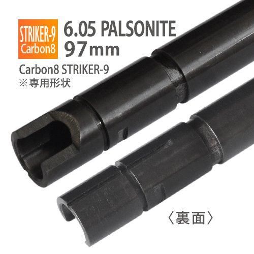 【PDI】6.05 パルソナイトインナーバレル 97mm / Carbon8 STRIKER-9専用