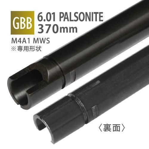 【PDI】6.01パルソナイトインナーバレル 370mm / 東京マルイ M4A1 MWS LONG GBB