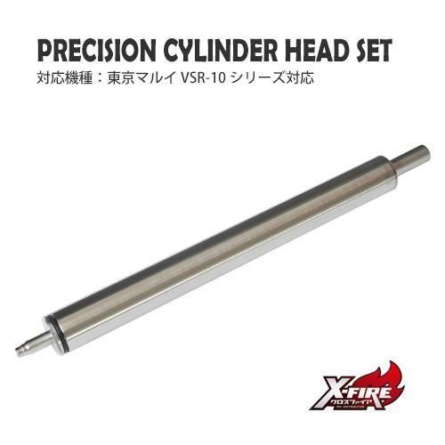 PDI】プレシジョンシリンダーヘッドセット / 東京マルイ VSR-10用