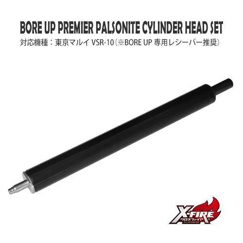 [PDI] BORE UP Premier Palsonite Cylinder Headset / for PDI VSR-10 BORE UP