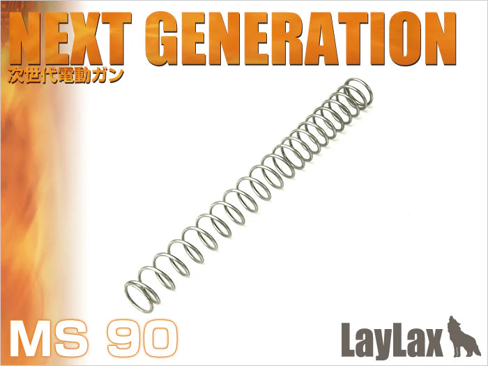 【LayLax】NON-LINERスプリング MS90 次世代電動ガン用