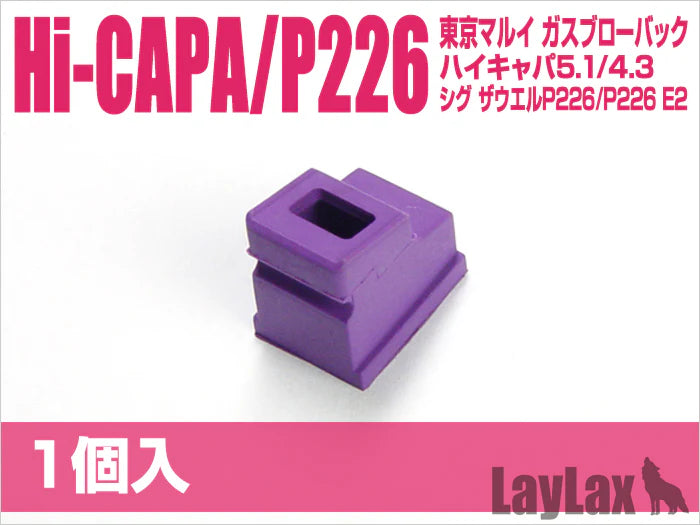 【LayLax】東京マルイ ガスルートシールパッキン エアロ(1個入り)