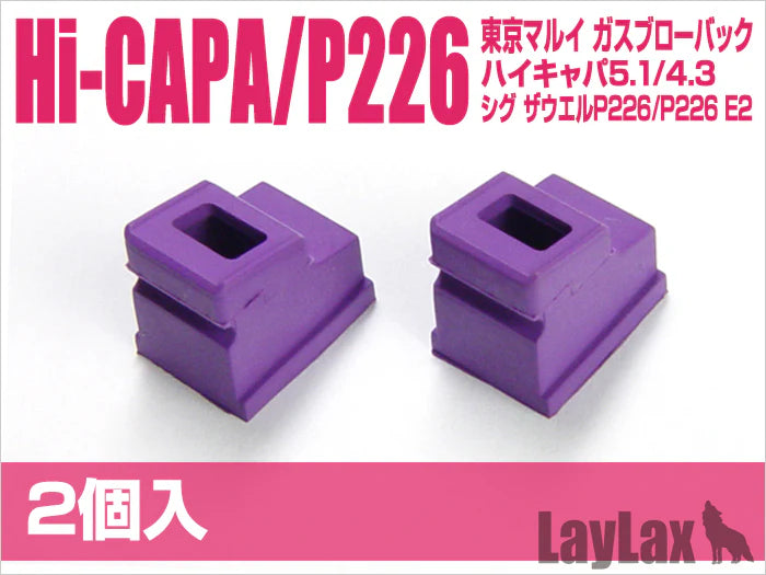 【LayLax】東京マルイ ガスルートシールパッキン エアロ(2個セット)