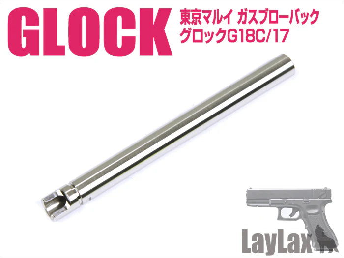 東京マルイ 卸売 グロック18C ガスブローバック 箱無し ロングマガジン