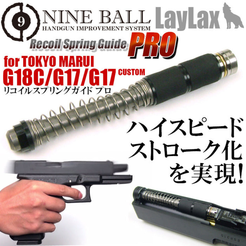 [LayLax] Tokyo Marui Gas Blowback Glock 17/18C Recoil Spring Guide Pro
