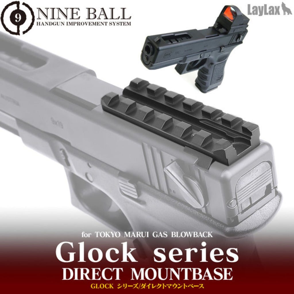 【LayLax】東京マルイ ガスブローバック GLOCK(グロック)シリーズ/ダイレクトマウントベース