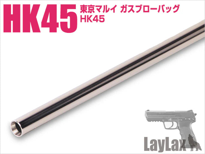 【LayLax】東京マルイ HK45 ハンドガンバレル 100mm