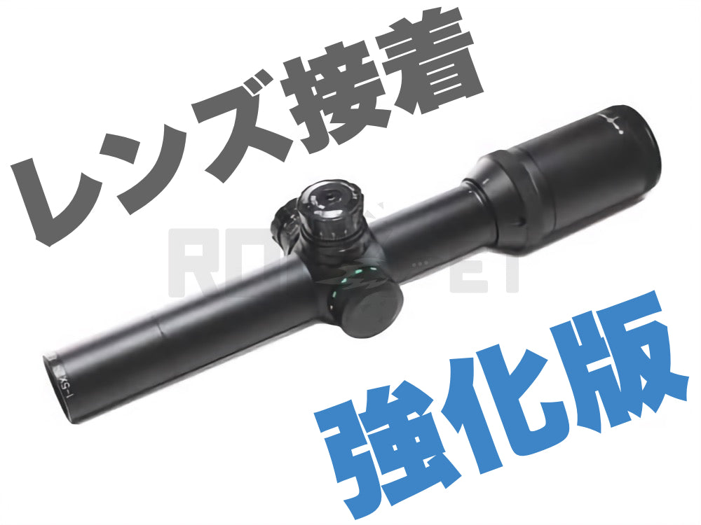 SⅡS ライフルスコープ 1-5x24 EL マウントとレンズカバー付き HYUGA】1-5x24 ELCE ライフルスコープ レンズ接着強化版 [フード