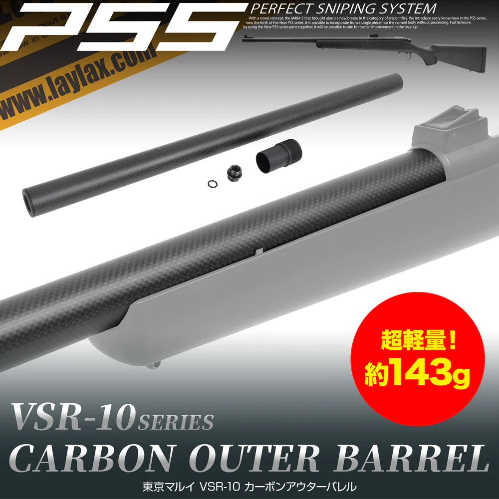 【LayLax】VSR-10 カーボンアウターバレル