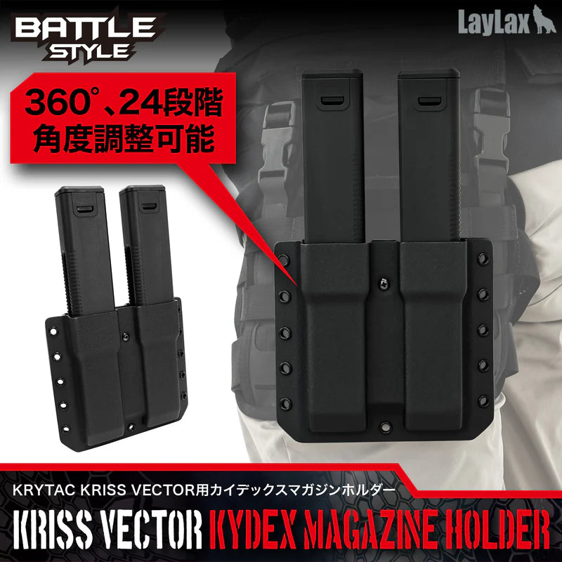 【LayLax】KRYTAC KRISS VECTOR(クリスベクター)用カイデックスマガジンホルダー