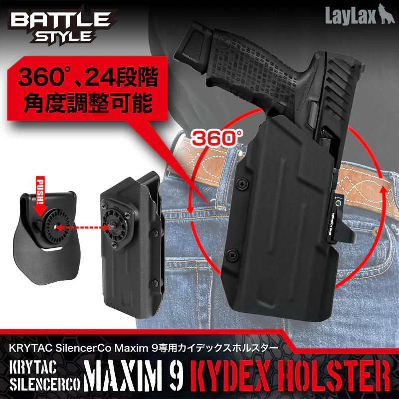 【LayLax】KRYTAC SilencerCo Maxim 9専用カイデックスホルスター