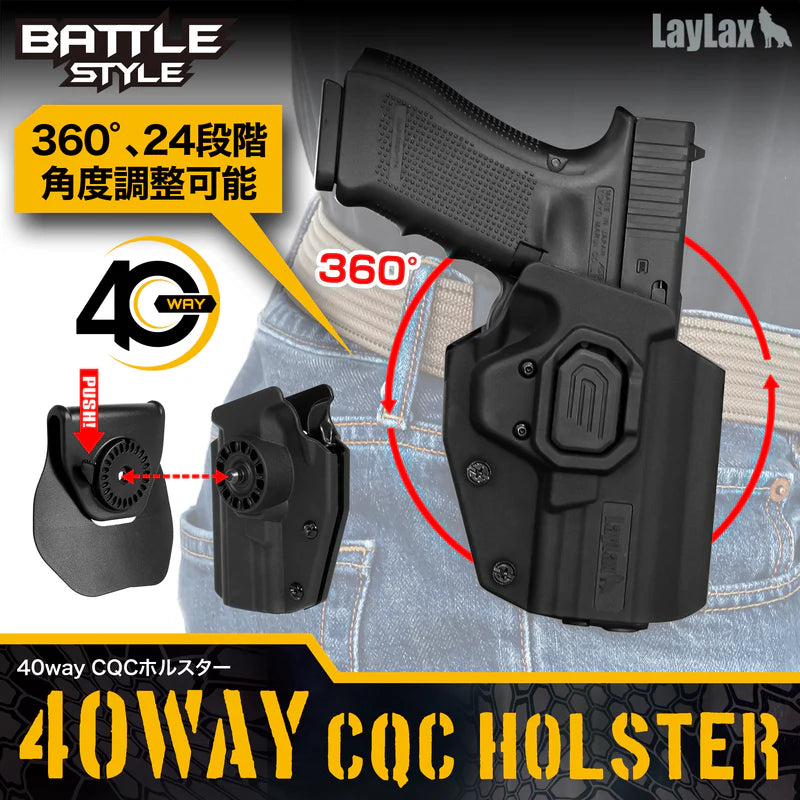 【LayLax】40way CQCホルスター