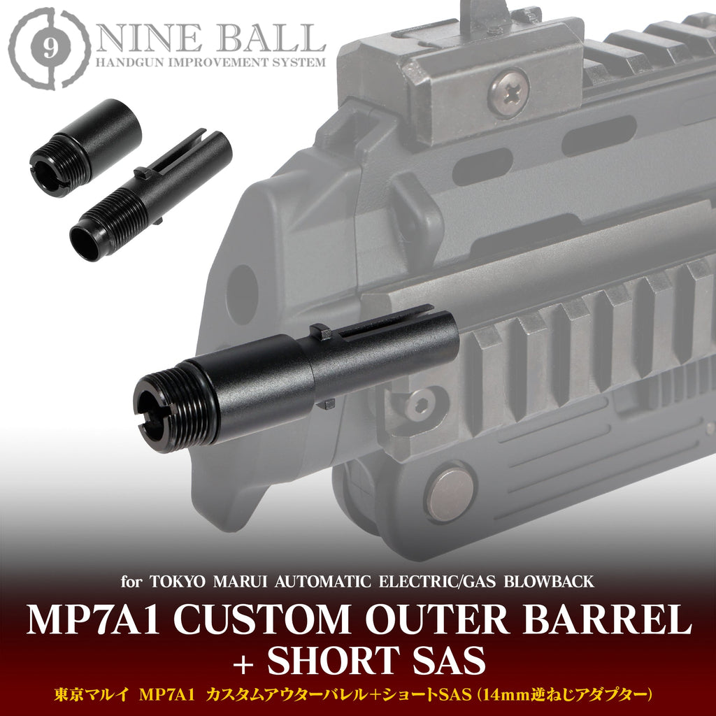【LayLax】東京マルイ MP7A1 カスタムアウターバレル＋ショートSAS 14mm逆ねじアダプター（2025年9月下旬新発売予定・予約）