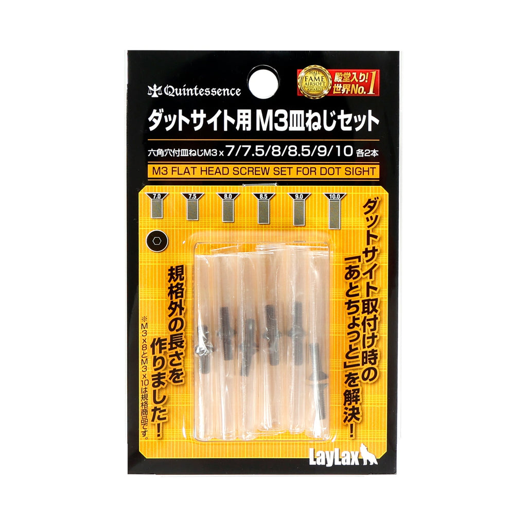 LayLax】ダットサイト用M3皿ねじセット（2026年2月上旬新発売） – ROCK-et