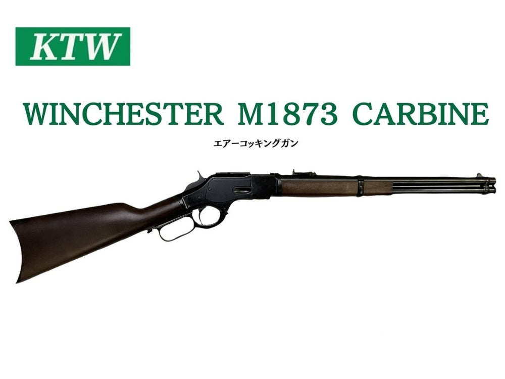 【KTW】New 윈체스터 M1873 카빈(신가격)
