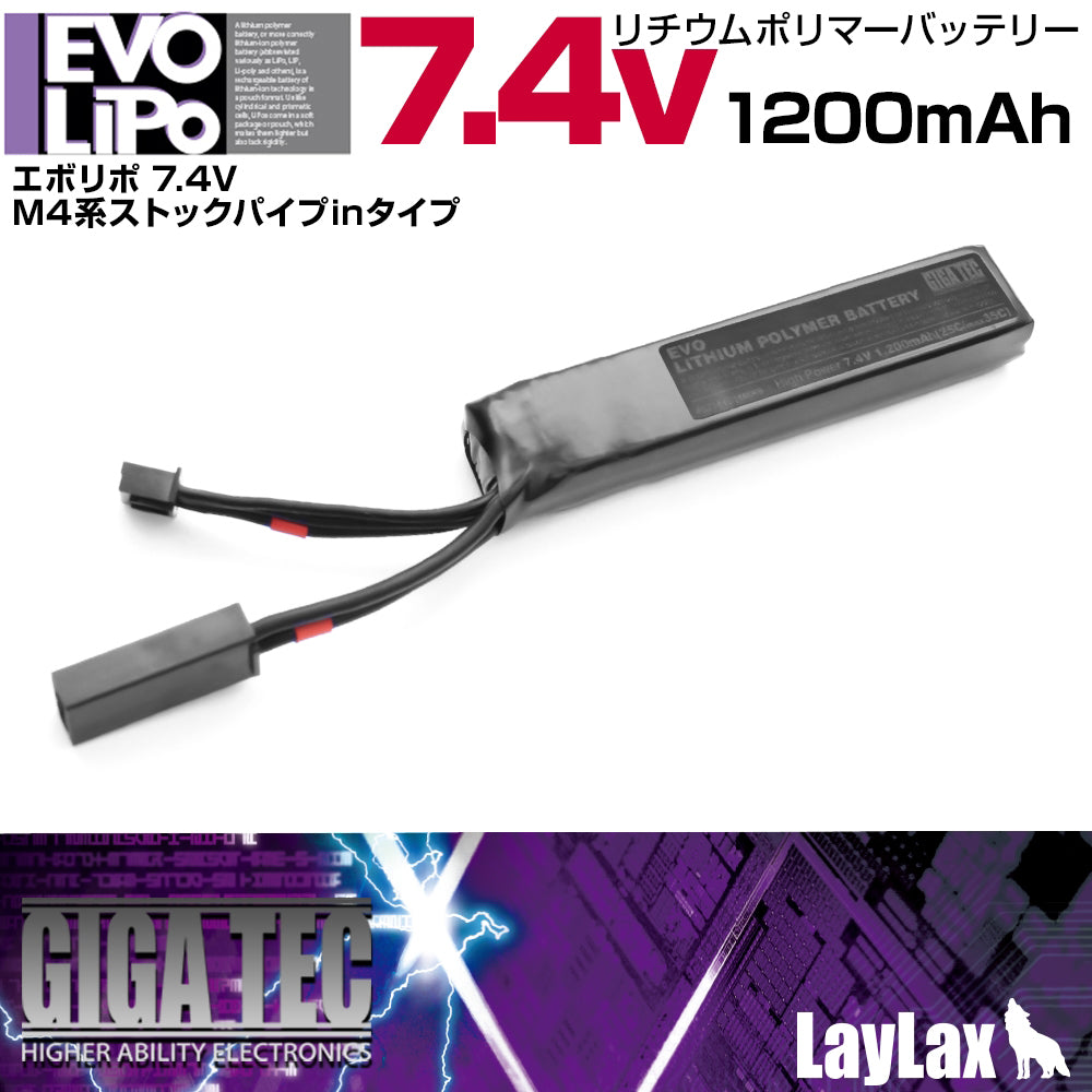【LayLax】EVOリポバッテリー 7.4V/1200mAh ストックパイプイン