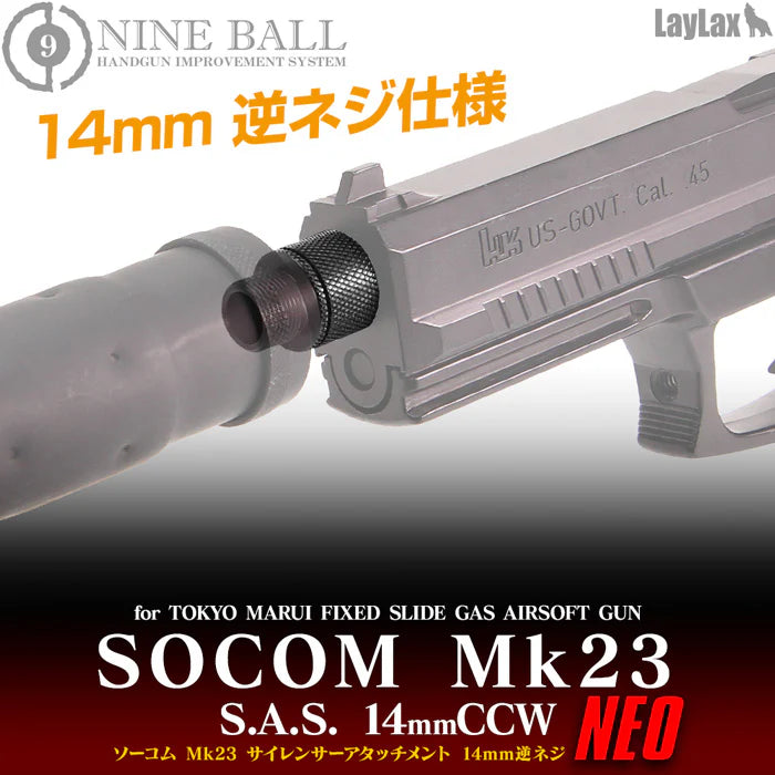 【LayLax】 東京マルイ ソーコム Mk23 サイレンサーアタッチメントNEO [14mm逆ネジ・CCW]