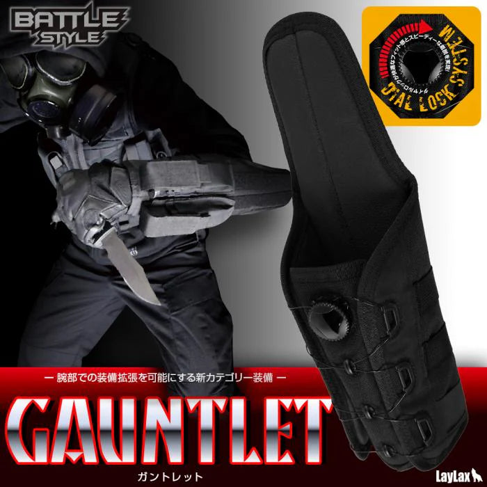 【LayLax】ガントレット GAUNTLET