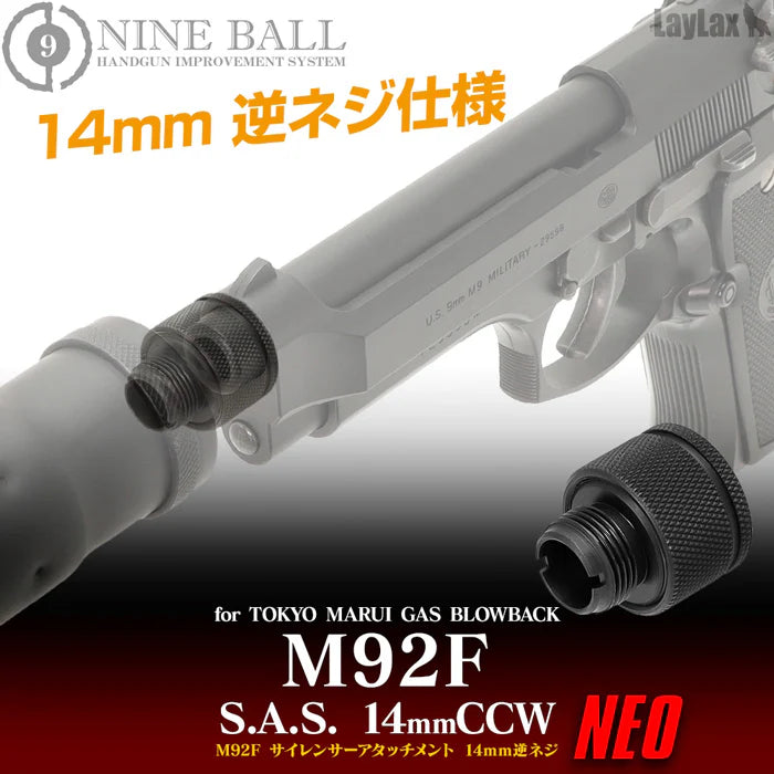 【LayLax】東京マルイ M92F サイレンサーアタッチメントシステムNEO[14mm逆ネジ・CCW]
