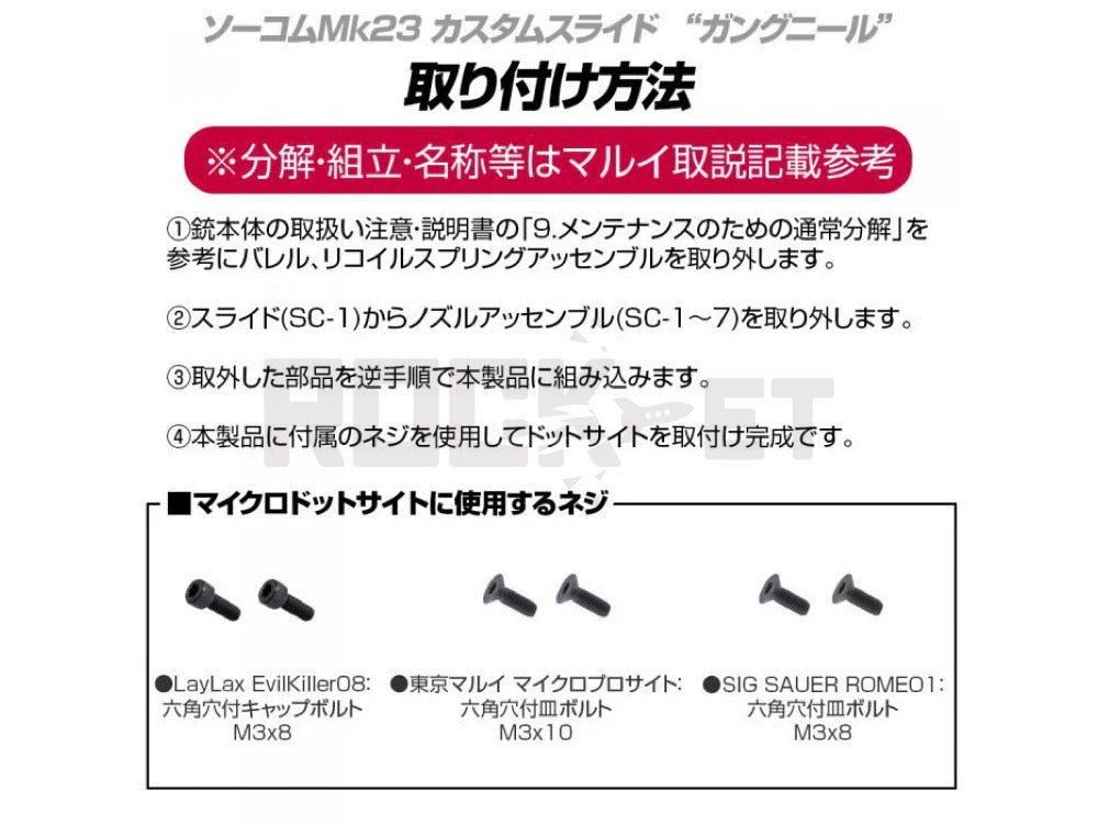 LayLax】 SOCOM Mk23 カスタムスライド GUNGNIR(ガングニール) – ROCK-et