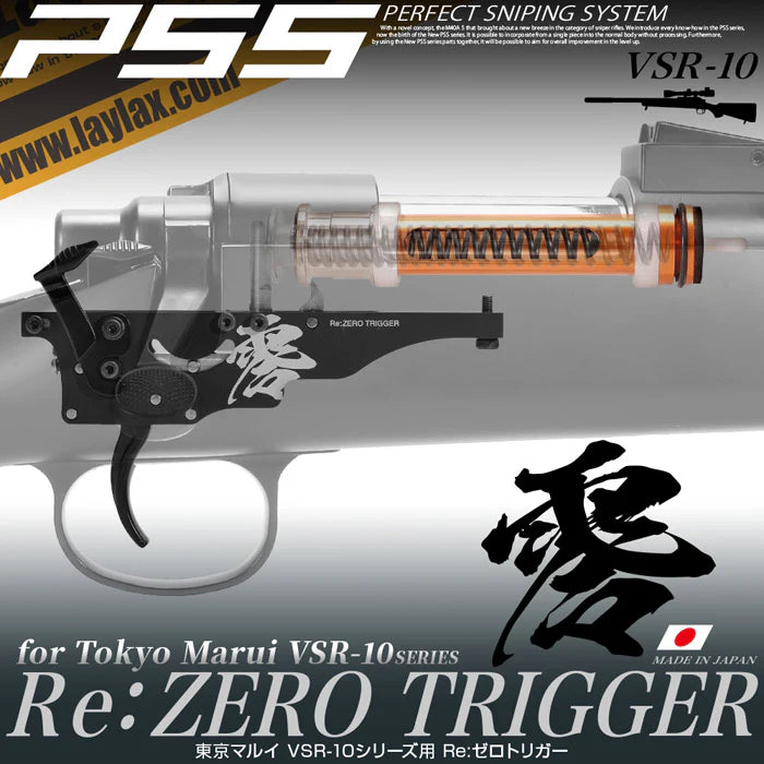 【LayLax】VSR-10用 Re:ゼロトリガー ハイプレッシャーピストンZERO付