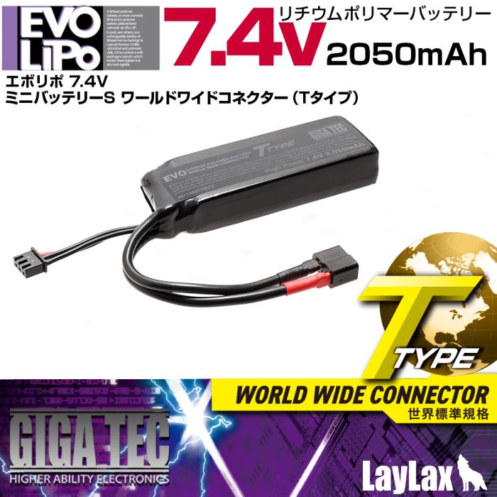 【LayLax】EVOリポバッテリー 7.4V/2050mAh ミニバッテリーS ワールドワイドコネクター T型コネクター