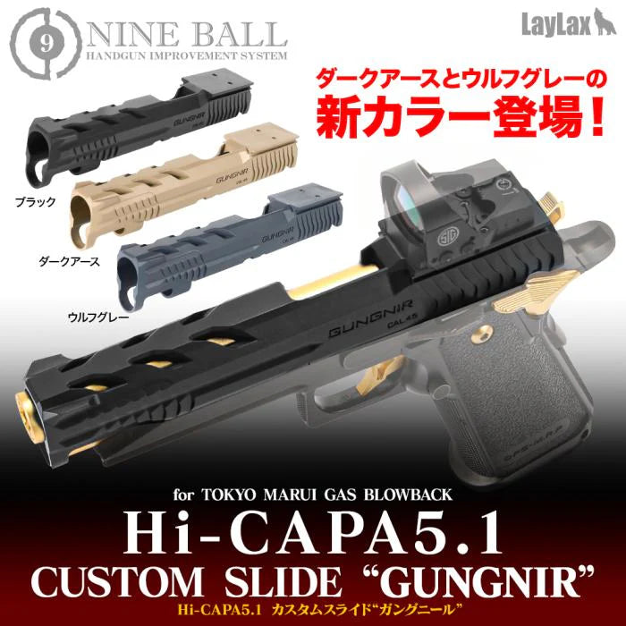【LayLax】ハイキャパ5.1 (Hi-CAPA5.1) カスタムスライド GUNGNIR(ガングニール)