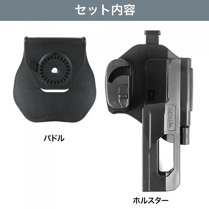 LayLax】ソーコム対応 ブレイクアウトホルスター 右用 – ROCK-et