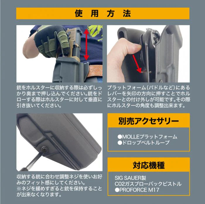LayLax】SIG SAUER ProForce M17対応カイデックスホルスター [右用