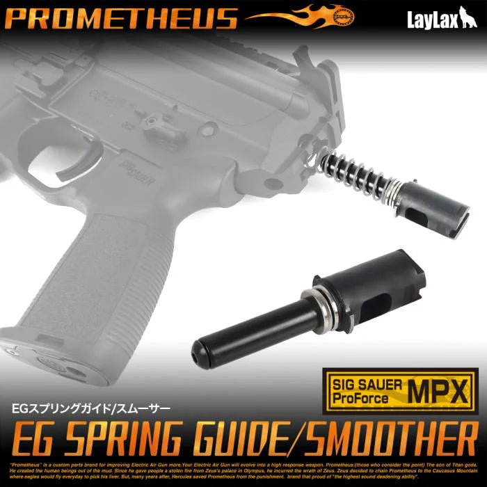 【LayLax】EGスプリングガイド/スムーサー SIG SAUER ProForce MPX