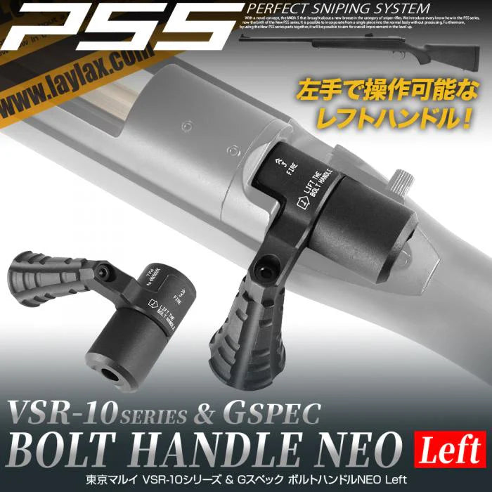 【LayLax】VSR-10 ボルトハンドル NEO Left