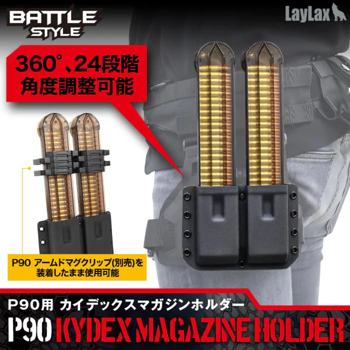 【LayLax】P90用カイデックスマガジンホルダー