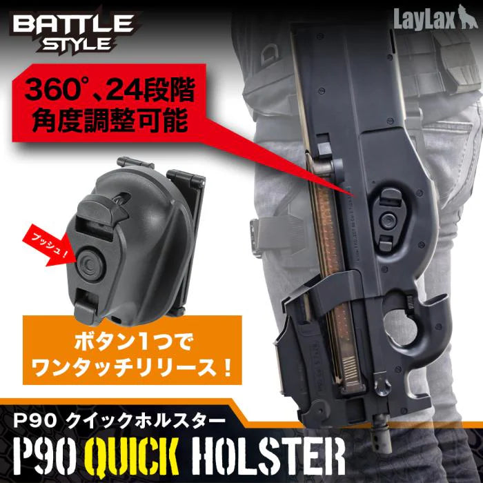 LayLax】P90 クイックホルスター – ROCK-et LayLax】P90 クイックホルスター – ROCK-et