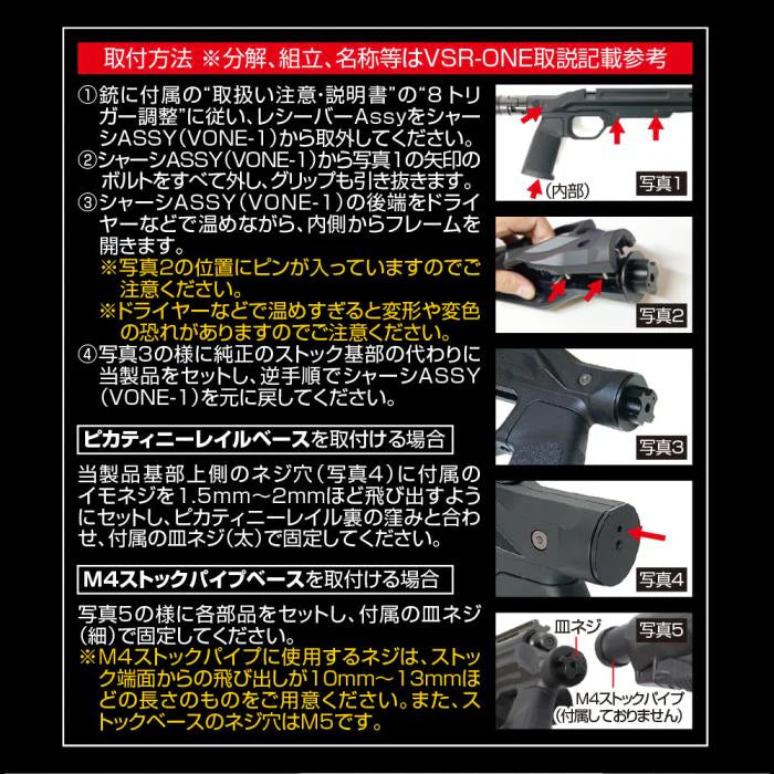 LayLax】VSR-ONE 2WAY ピカティニーレイル&M4ストックパイプ リア