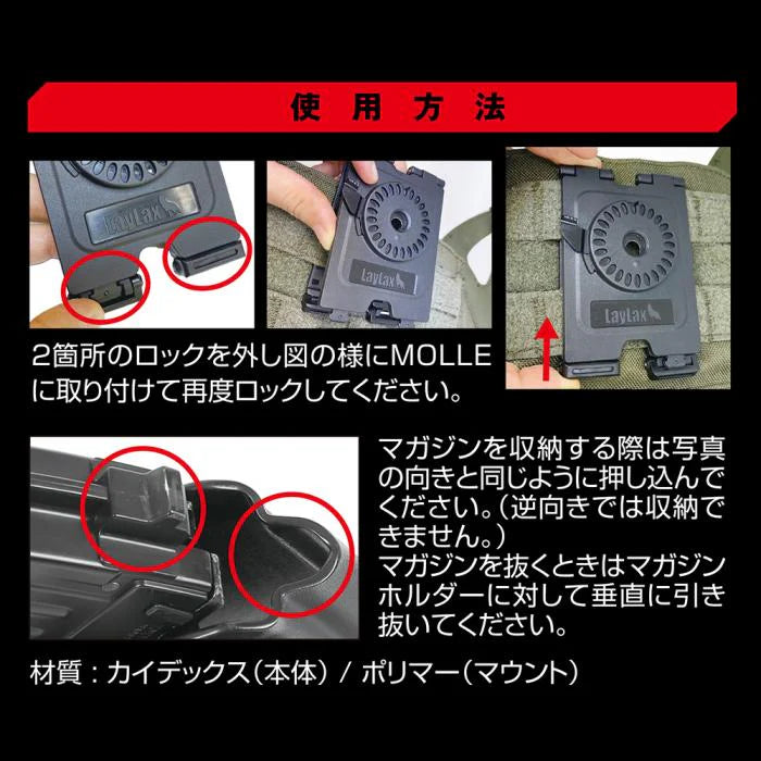 LayLax】AK用カイデックスマガジンホルダー – ROCK-et